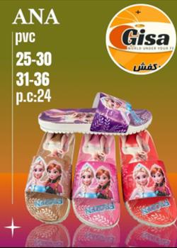 آنا دخترانه و نقلی